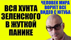 Армен Гаспарян - Просроченный доигрался