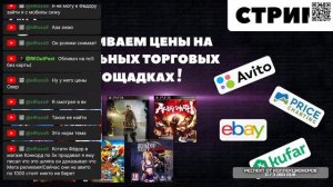 СТРИМ | МОНИТОРИМ АУКЦИОНЫ ВИДЕОИГР, ИЩЕМ РАРИКИ, ОБЩАЕМСЯ ПО ТЕМАТИКЕ  | ПРЯМОЙ ЭФИР