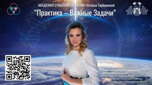 Подарок - Практика важные задачи