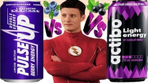 НЕ ОШИБСЯ В ВЫБОРЕ!PULSE UP BERRY ENERGY VS ACTIBO LIGHT ENERGY ЯГОДНЫЙ МИКС | СРАВНЕНИЕ ЭНЕРГЕТИКОВ