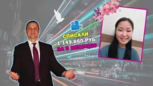 Айлана избавилась от долгов, навязанных мошенниками 🥰🙏❤️