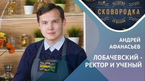 Лобачевский: наследие великого математика и загадки музея