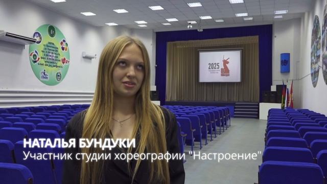 Молодежно - досуговый центр Волна  студия хореографии Настроение