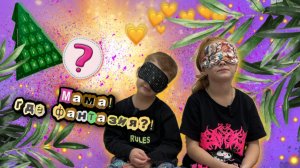 ✨Угадай что в коробке и получи Адвент!?🥲адвент кстати вообще ни о чем, тестируем за вас 😜🥰