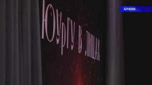 "ЮУрГУ в лицах —2025"