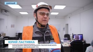 Ученики профильного класса познакомились с работой геологов на комплексе Вилюйской ГРЭ