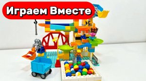 АСМР КОНСТРУКТОР ЛЕГО С ГОРКАМИ И ШАРИКАМИ ДЛЯ ДЕТЕЙ 🟠🟠🟠 СТРОИМ ВМЕСТЕ И ЗАПУСКАЕМ ШАРИКИ