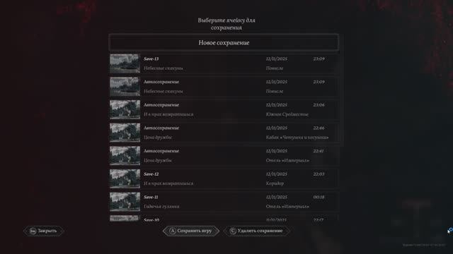 14.The Thaumaturge Раскрыли убийцу