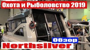 Охота и рыболовство на Руси 2019.Лодки и катера Northsilver. Обзор катера Eagle cabin 655