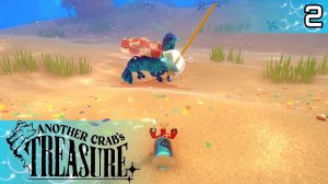 #2 НАУЧИЛСЯ ПАРРИРОВАТЬ | Another Crab's Treasure