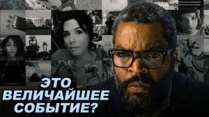 Это Величайшее Событие? Обзор фильма «Война миров» (2025)