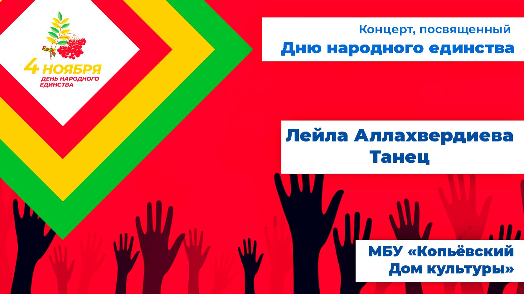 Танец - Лейла Аллахвердиева