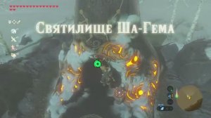 Ша-Гема