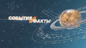 СОБЫТИЯ И ФАКТЫ. 12 НОЯБРЯ 2025 (МИГ ТВ, Ноябрьск)