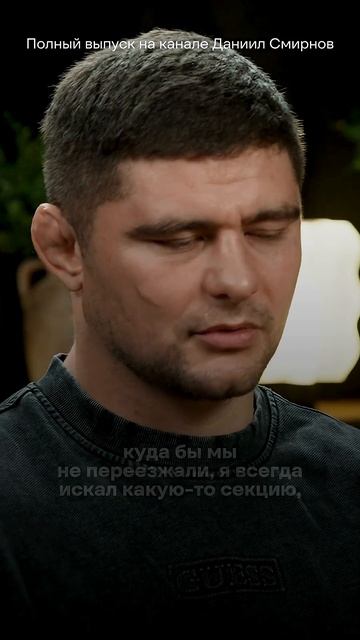 "МНЕ С ДЕТСТВА НУЖНО БЫЛО БЫТЬ СИЛЬНЫМ". Чемпион мира по ММА Олег Попов о детстве в глубинке смотреть онлайн