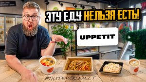 ТОП АНТИрейтинга | Пластмассовая еда | Тёмное будущее бистро | Кафе «Uppetit» | Обзор #93