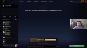 Dota 2 - Кунг-фу краб; Мир Танков; Dead by Daylight; ARC Raiders