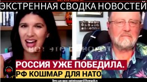 Шокирующая правда от Ларри Джонсона Почему армия России — это кошмар для НАТО!