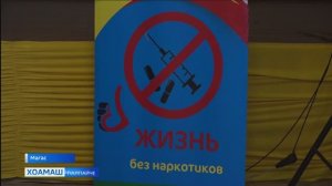 Наркотиках хьадоалача вонах дийцар Магасерча лицея дешархошта