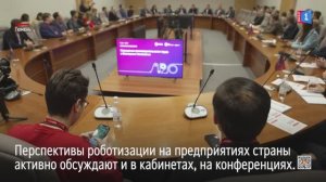 Здесь нужны роботы: в Тюмени обсудили промышленные технологии