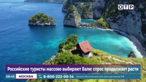 Российские туристы массово выбирают Бали: спрос продолжает расти