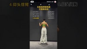 🔥 8 УПРАЖНЕНИЙ ДЛЯ ПЛЕЧ И ШЕИ — ЗАБУДЬ О БОЛИ И СКОЛИОЗЕ! (Полный комплекс с подсказками)