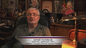 Стихотворцы обоймы военной. «Где же вы теперь друзья-однополчане». 10 серия.