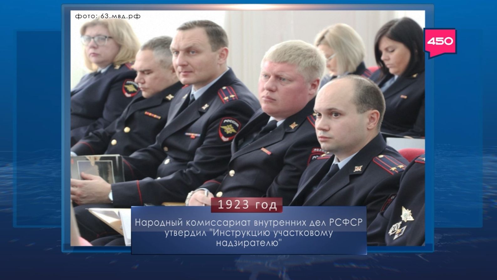 День участкового в России. Календарь Губернии от 17 ноября