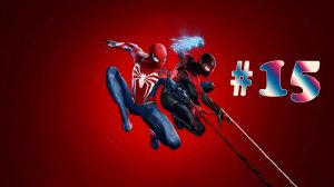 Marvel's Spider-Man 2 ➤ прохождение №15 | Босс Рейф | Миссия Паукобот | Заслон в Саду |