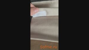 Ткань мебельная велюр Amigo