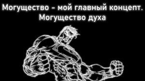 Могущество - ключевая идея. Могущество духа. Глава 38. Часть 1. Введение в автоэволюционику
