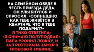 Бездомная Девочка Находит Миллионера Без Сознания На  (1)