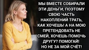 Вместо отпуска мы купим машину дяде Серёже. Аудио рассказы