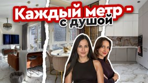 Интерьер мечты на 55 м2 БЕЗ ДИЗАЙНЕРА🔥 Ошибки ремонта, смелые цвета и секреты