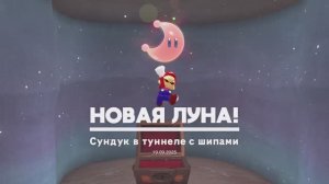 Сундук в туннеле с шипами