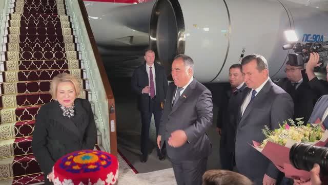 Делегация Совета Федерации во главе с Валентиной Матвиенко прибыла в Таджикистан, 12.11.2025