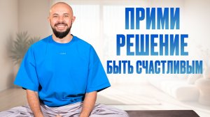 Как быть счастливым уже сейчас: главные секреты йогов для обретения вашей лучшей жизни!