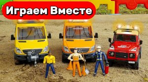 МУЛЬТИКИ ПРО МАШИНКИ И ИГРУГКИ ДЛЯ ДЕТЕЙ 🚗 ИГРАЕМ ВМЕСТЕ В ИГРУШЕЧНЫЕ СПАСАТЕЛЬНЫЕ МАШИНКИ