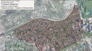 «Станичное поместье» в Ставрополе стало объектом культурного наследия