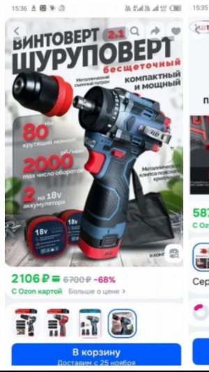 Магнит покинул нас и чат а так же другие прелести шуруповёрта мк-001 из китая