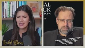 Покровск «В РУКАХ РОССИИ», Купянск не отстаёт | Рэйчел Блевинс | Rachel Blevins