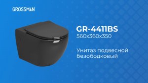 Унитаз GR-4411BS подвесной БЕЗОБОДКОВЫЙ с тонкой крышкой