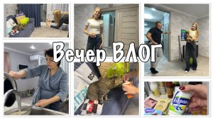 семейка ДОМА__что КУПИЛИ__посолила РЫБКУ__Маша готовит УЖИН