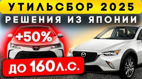 Топовые полноприводные варианты автомобилей с автоаукционов Японии. Доступные авто без утильсбора