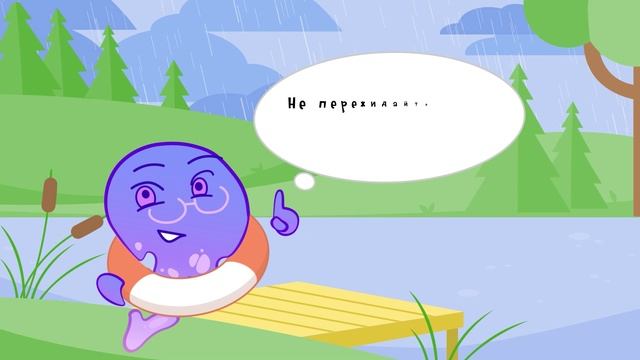 Школа Безопасности: Электробезопасность