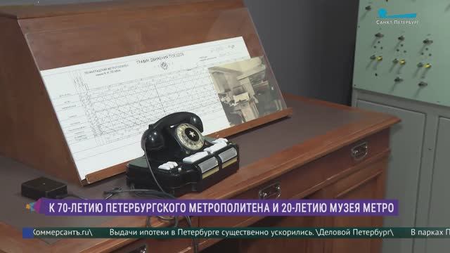 Тайны подземелья: от тоннелей до центра управления. Музей Петербургского метрополитена