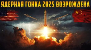 Ну что полетели?