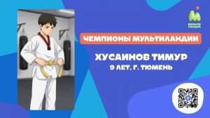 Стань чемпионом. Выпуск №37