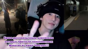 "Пожалуйста, передайте Чонгуку, что я здесь, чтобы выйти за него замуж. Я ждала этого дня 20 лет".