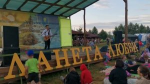 Вырастай Марат Нигматуллин на фестивале Планета Любви - 2025